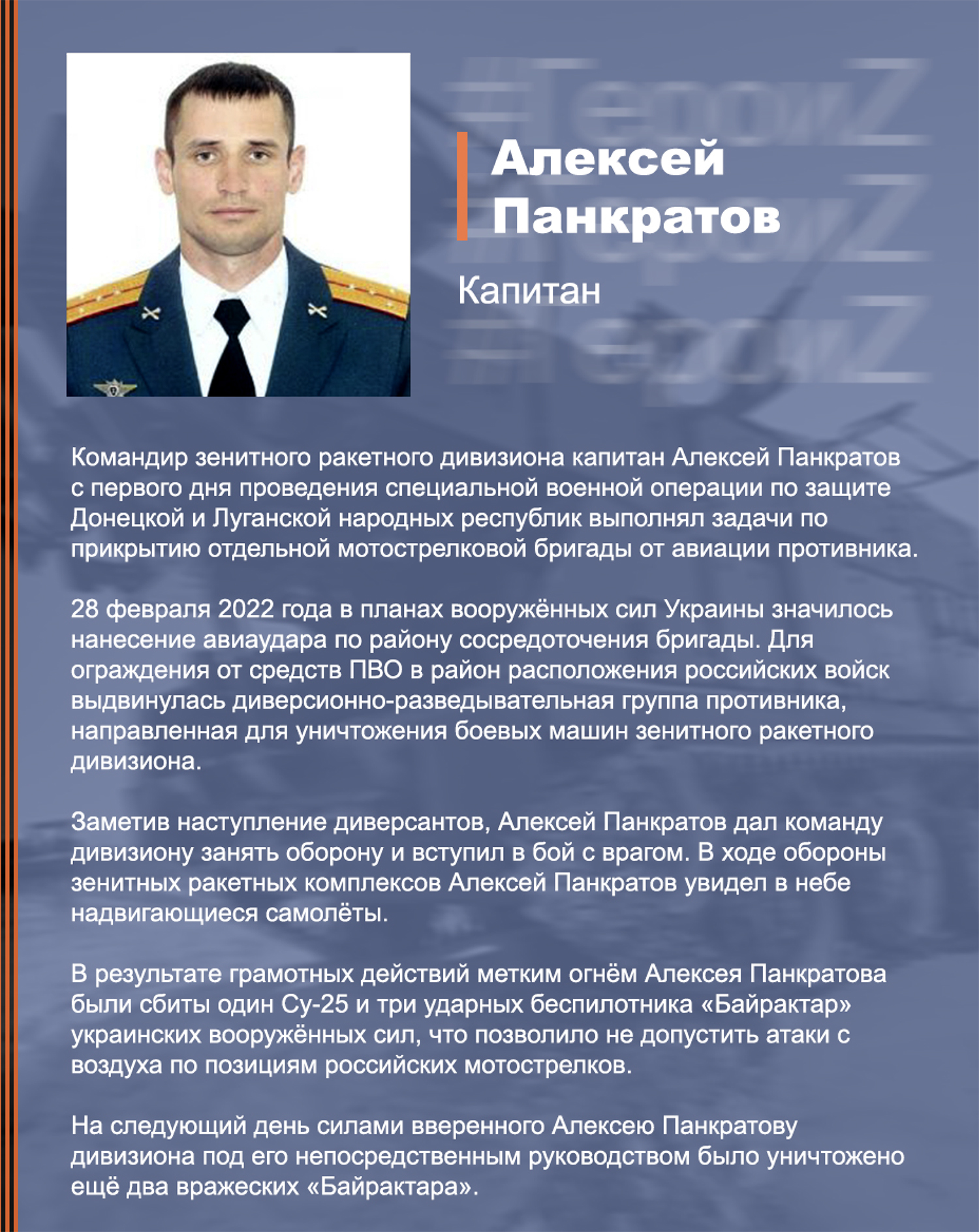 Aleksey_Pankratov_listovka (1).jpg